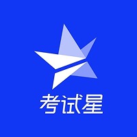 考试星